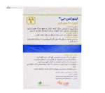 لیتورکس بی (پیشگیری از سنگ کلیه) باریج اسانس 30 قرص